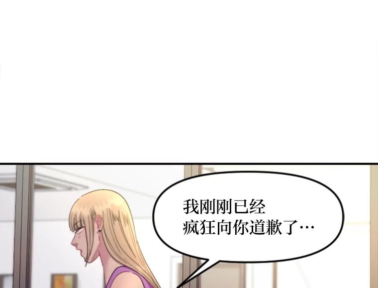 《人间市场》108.撕破脸 第70页