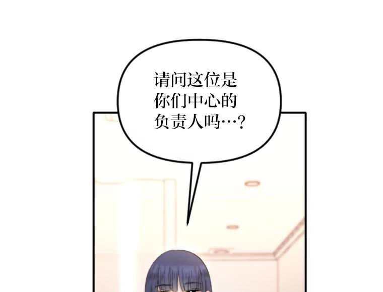 《人间市场》108.撕破脸 第7页