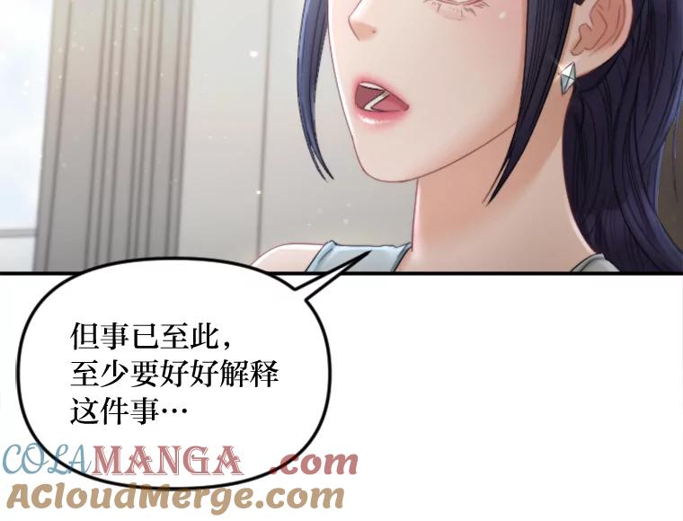 《人间市场》108.撕破脸 第53页