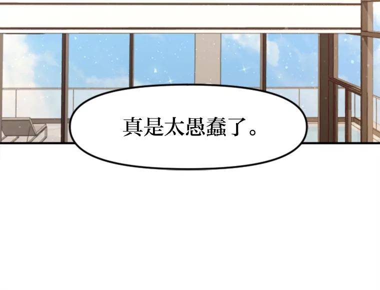 《人间市场》108.撕破脸 第39页
