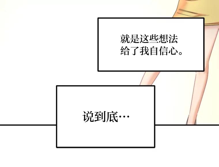 《人间市场》108.撕破脸 第43页