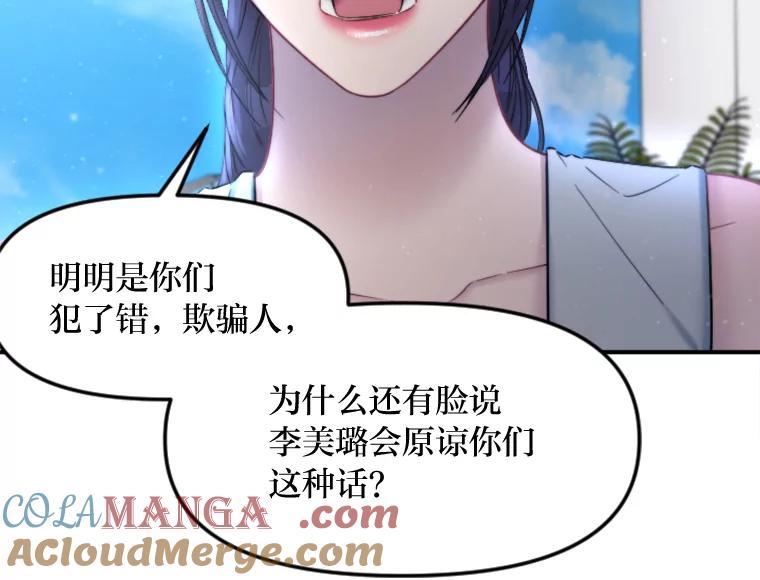 《人间市场》108.撕破脸 第93页