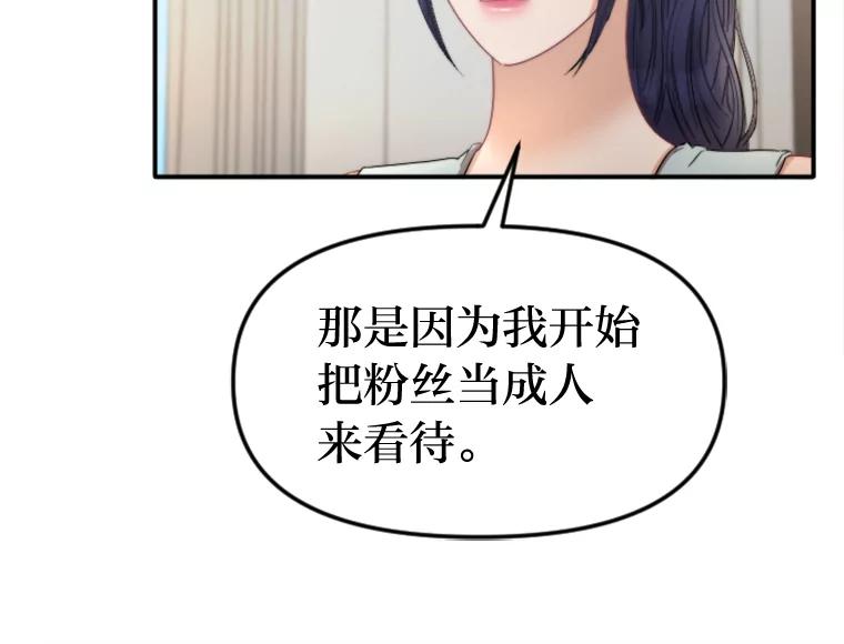 《人间市场》108.撕破脸 第35页
