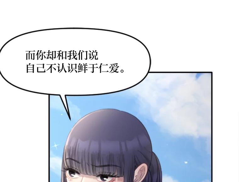 《人间市场》108.撕破脸 第76页
