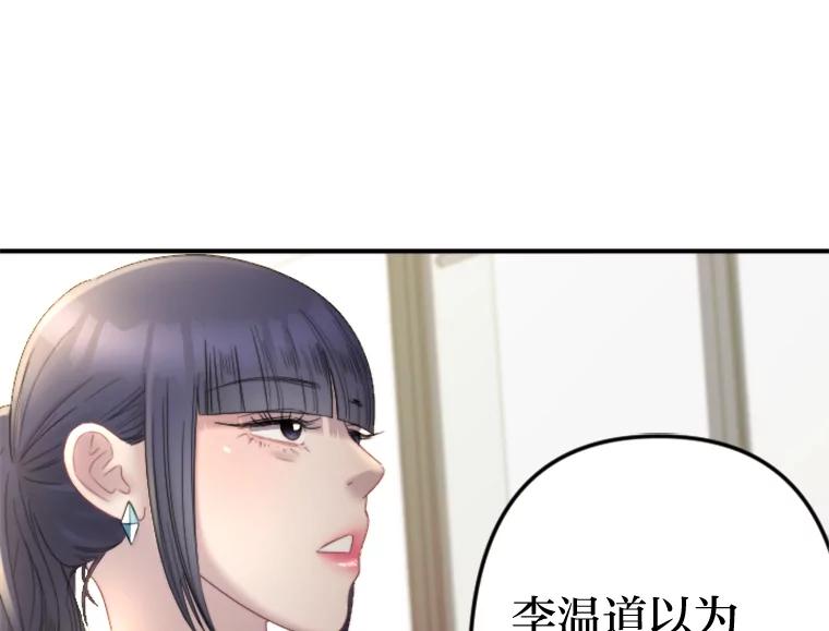 《人间市场》108.撕破脸 第74页