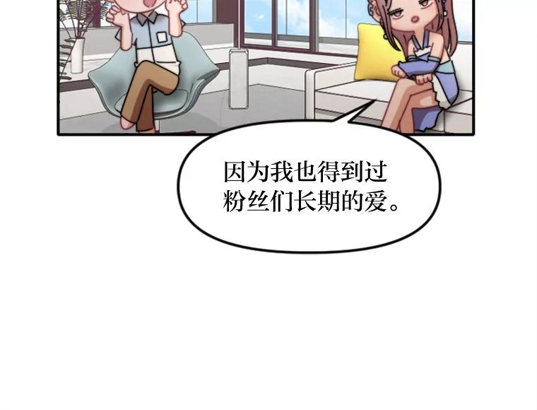 《人间市场》108.撕破脸 第59页
