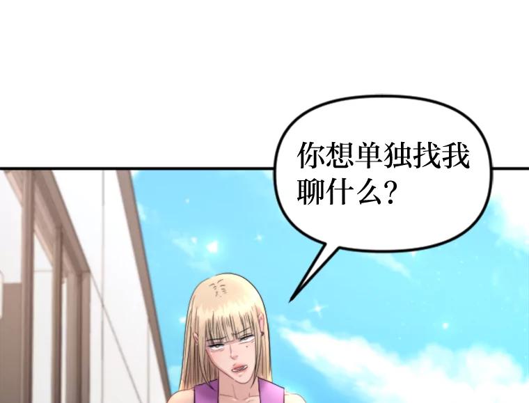 《人间市场》108.撕破脸 第66页