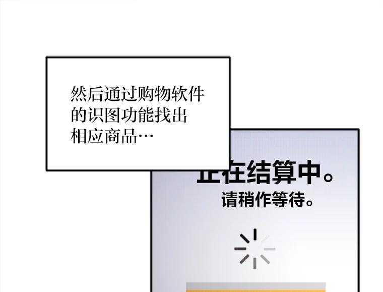《人间市场》109.搬出她的家 第92页