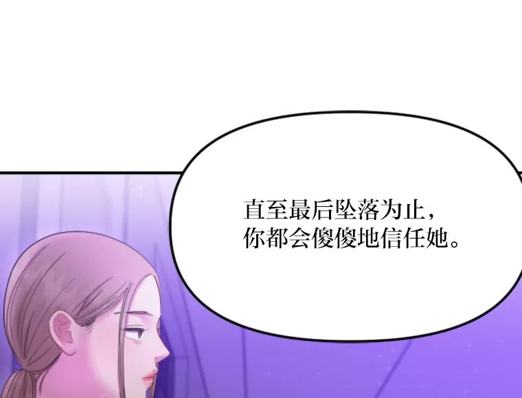 《人间市场》109.搬出她的家 第64页