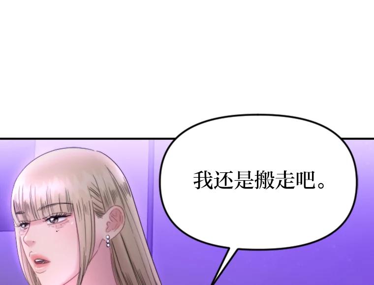 《人间市场》109.搬出她的家 第38页