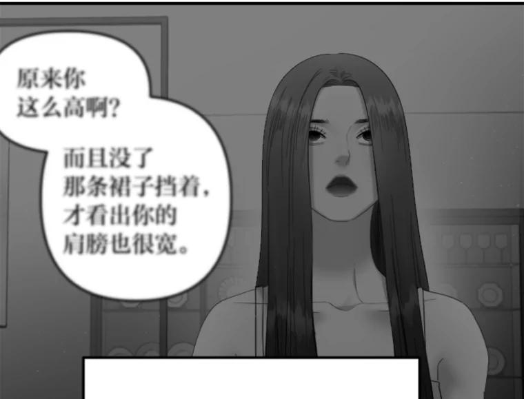 《人间市场》109.搬出她的家 第30页