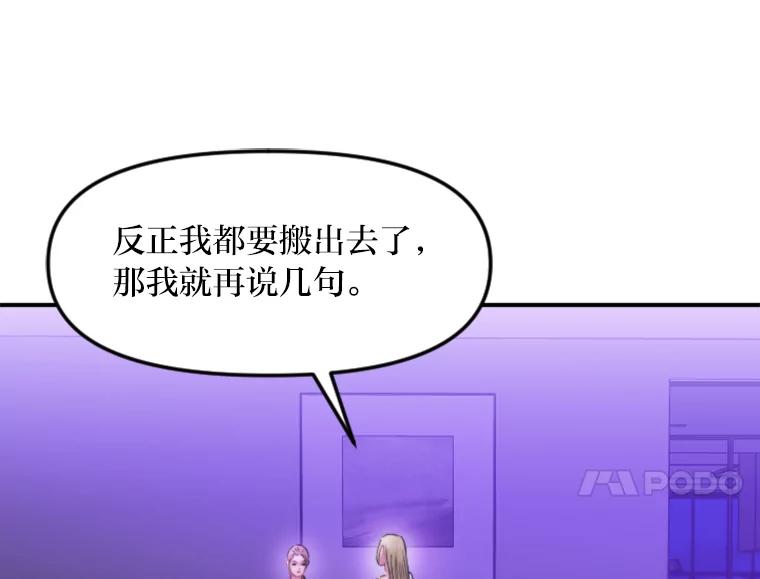 《人间市场》109.搬出她的家 第56页