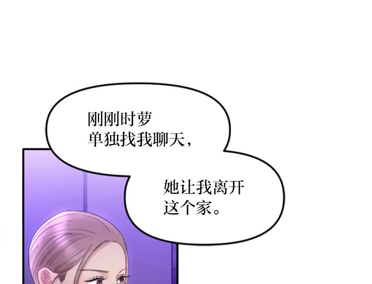 《人间市场》109.搬出她的家 第42页