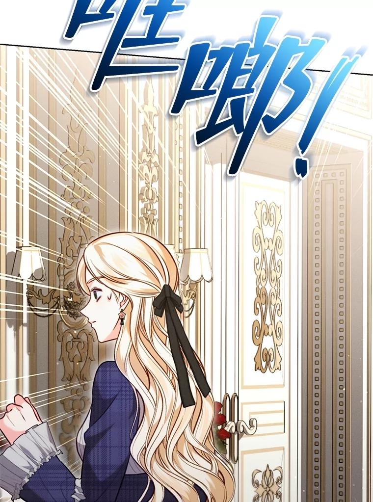 《成为被诅咒的公爵家的女主人》10.公爵回来了 第31页