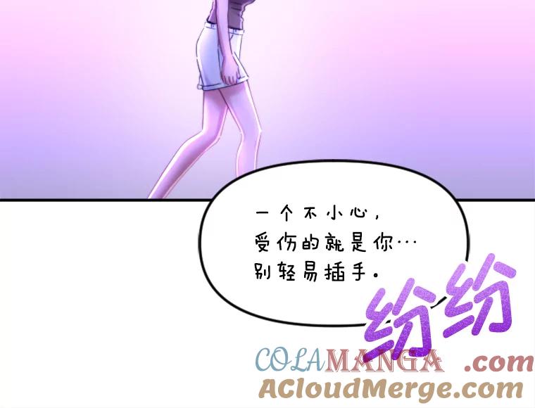 《人间市场》110.姐姐们的照拂 第81页