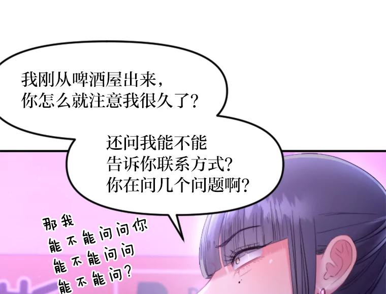 《人间市场》110.姐姐们的照拂 第58页