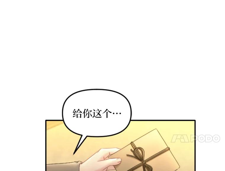 《人间市场》110.姐姐们的照拂 第28页