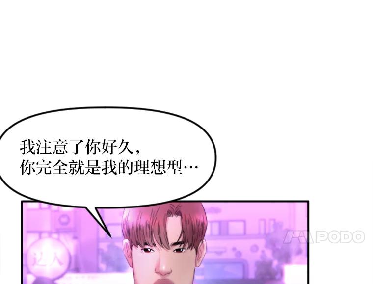 《人间市场》110.姐姐们的照拂 第56页