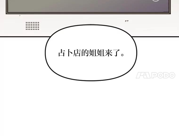 《人间市场》110.姐姐们的照拂 第6页