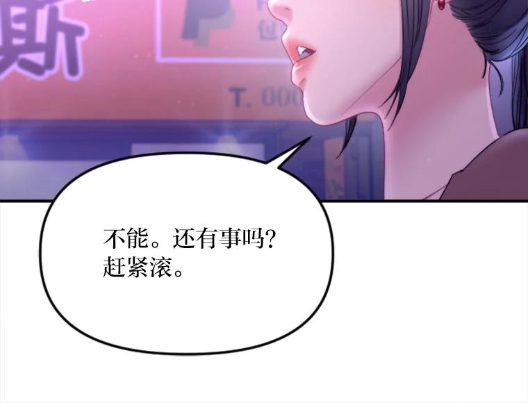 《人间市场》110.姐姐们的照拂 第59页