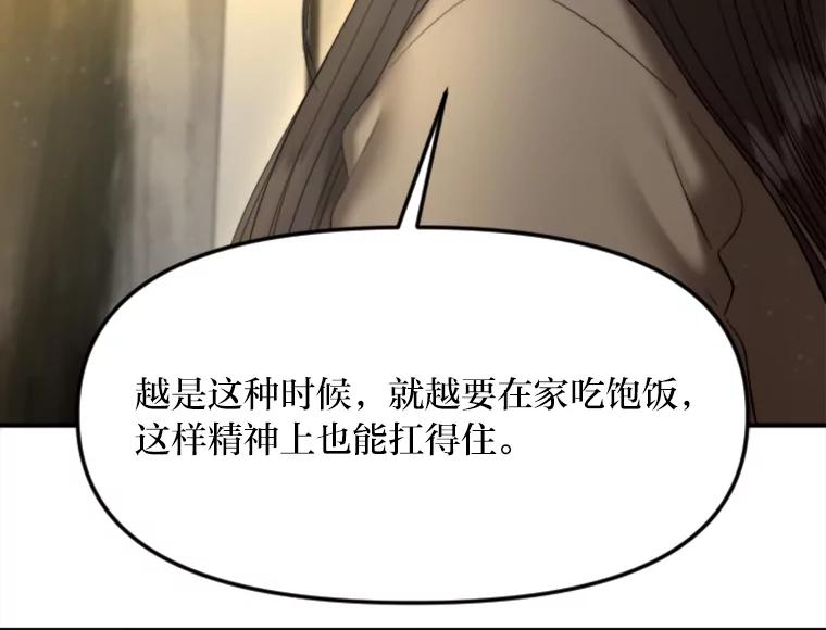 《人间市场》110.姐姐们的照拂 第15页