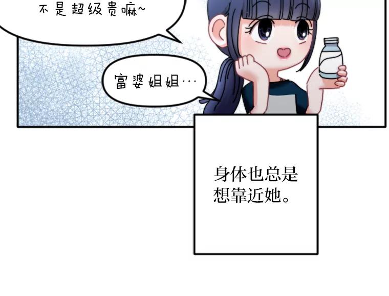 《人间市场》110.姐姐们的照拂 第47页