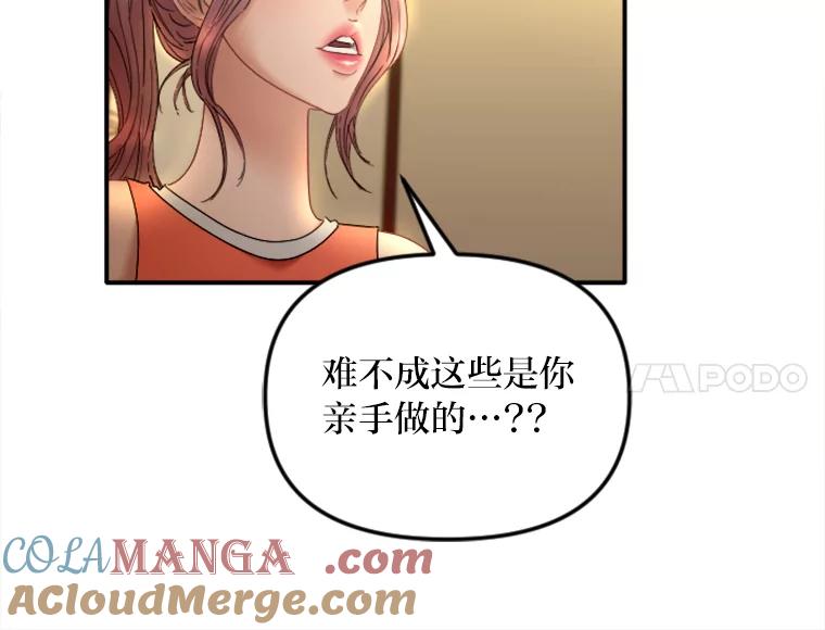 《人间市场》110.姐姐们的照拂 第17页