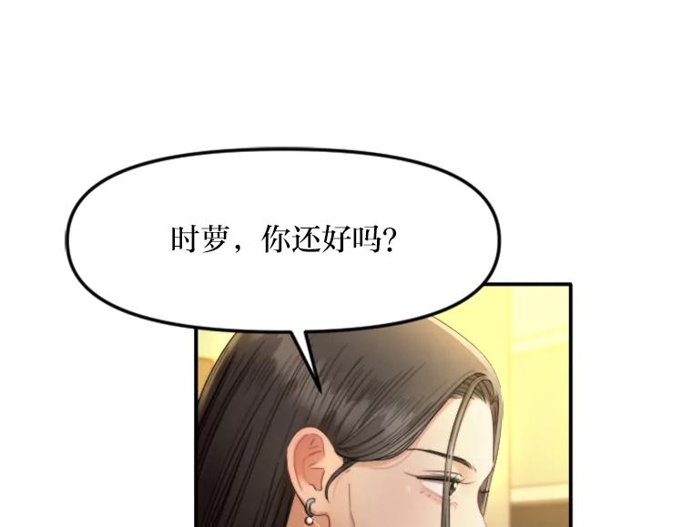 《人间市场》110.姐姐们的照拂 第20页