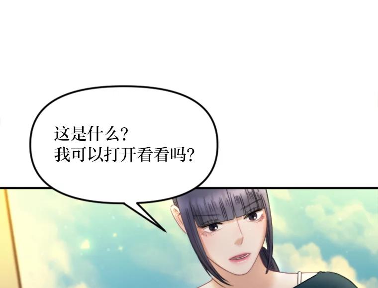 《人间市场》110.姐姐们的照拂 第30页