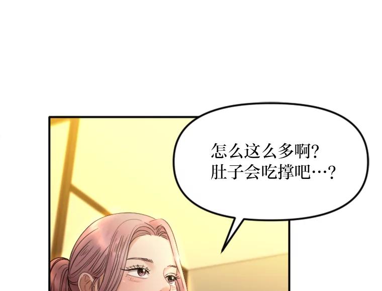 《人间市场》110.姐姐们的照拂 第16页