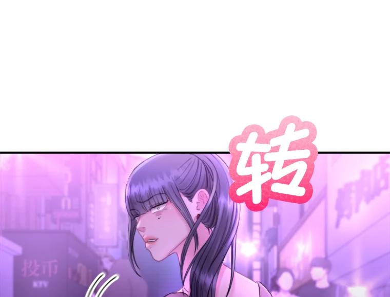 《人间市场》110.姐姐们的照拂 第54页