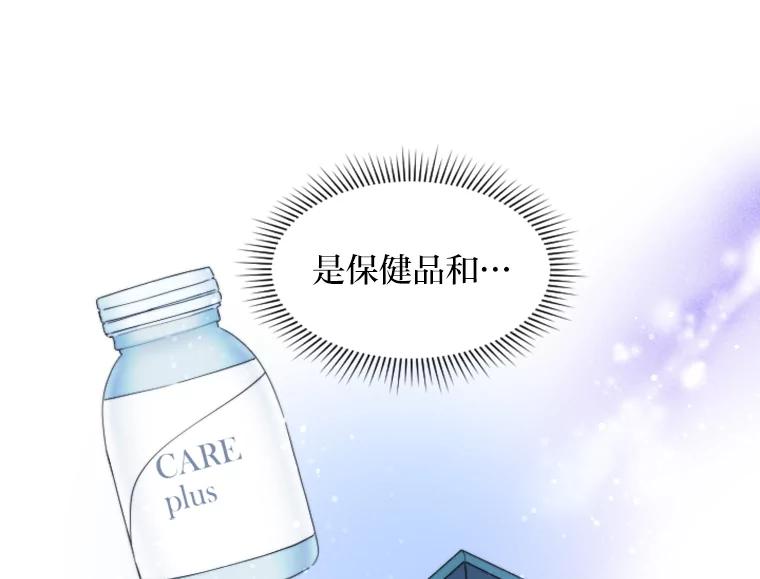 《人间市场》110.姐姐们的照拂 第32页