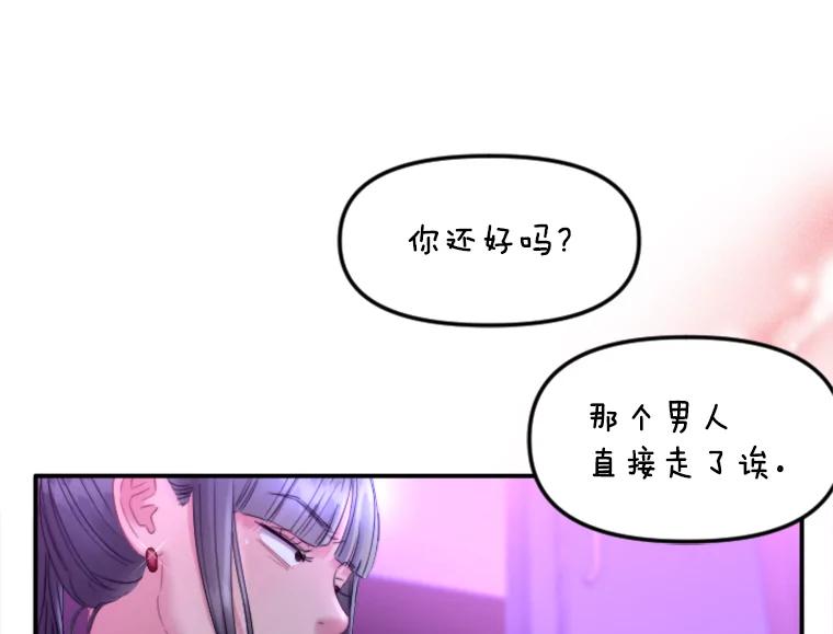 《人间市场》110.姐姐们的照拂 第66页