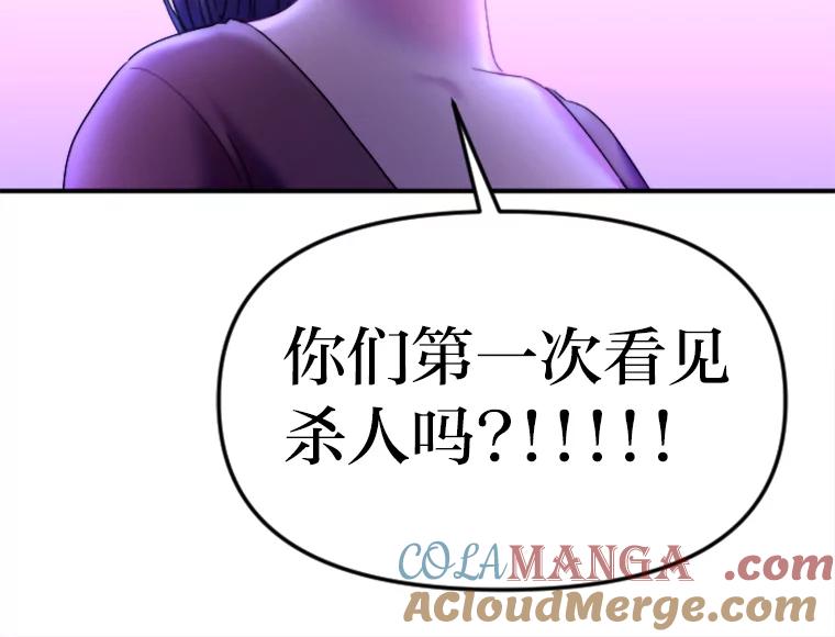 《人间市场》110.姐姐们的照拂 第93页