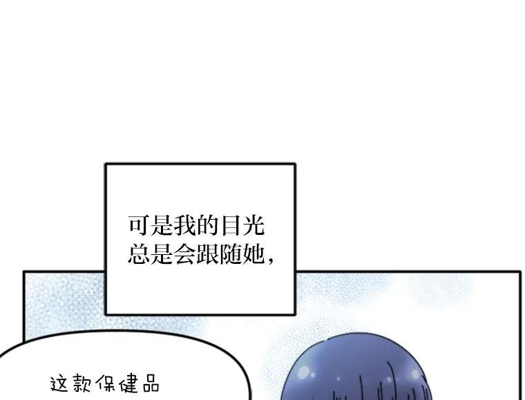 《人间市场》110.姐姐们的照拂 第46页