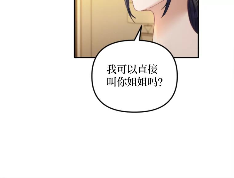 《人间市场》110.姐姐们的照拂 第39页