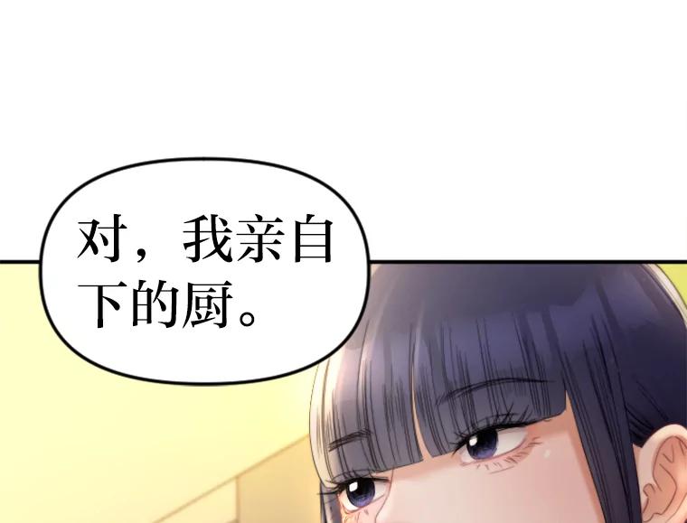 《人间市场》110.姐姐们的照拂 第18页