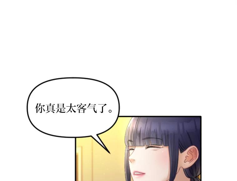 《人间市场》110.姐姐们的照拂 第38页