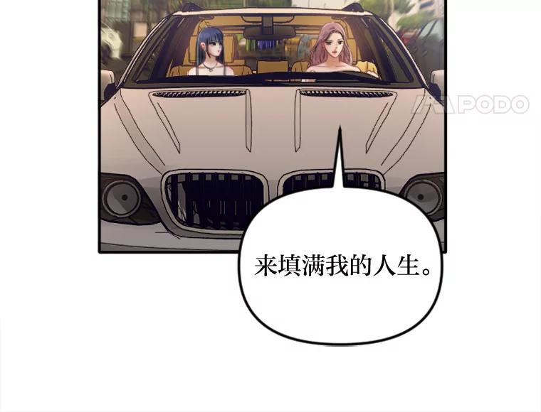 《人间市场》111.寻找家人 第79页