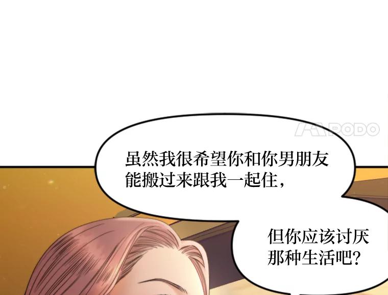《人间市场》111.寻找家人 第62页