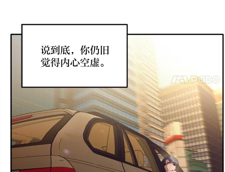 《人间市场》111.寻找家人 第90页