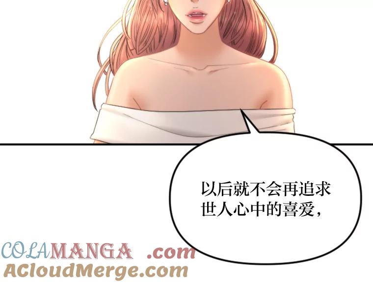 《人间市场》111.寻找家人 第77页