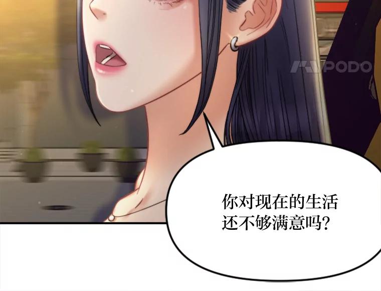 《人间市场》111.寻找家人 第51页