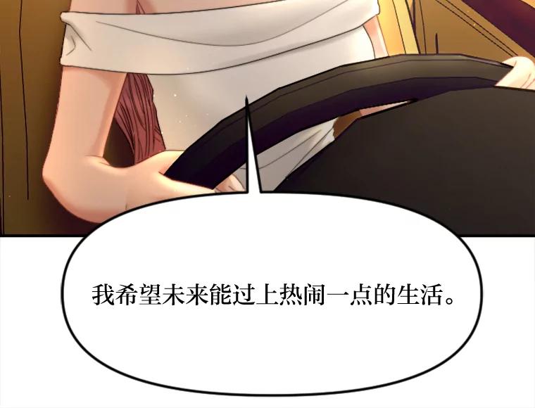 《人间市场》111.寻找家人 第59页