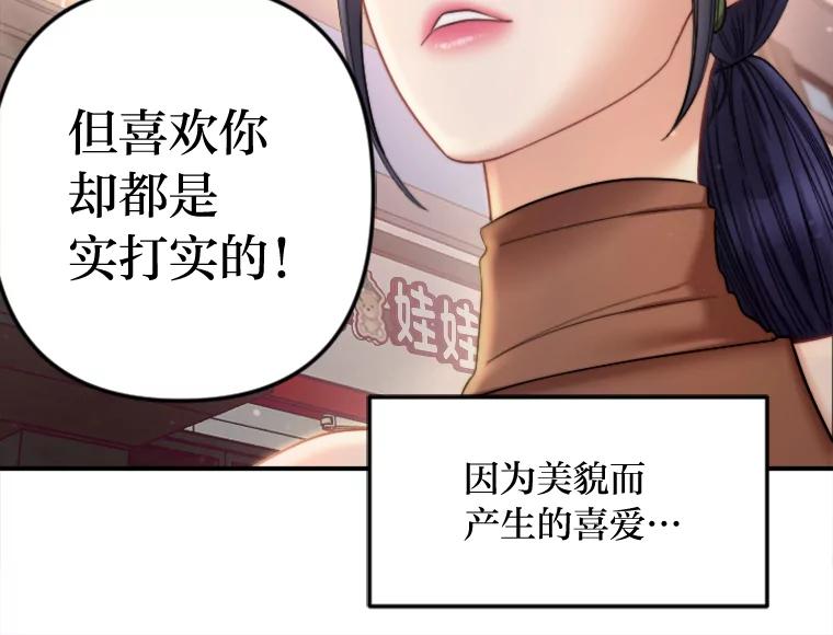 《人间市场》111.寻找家人 第28页