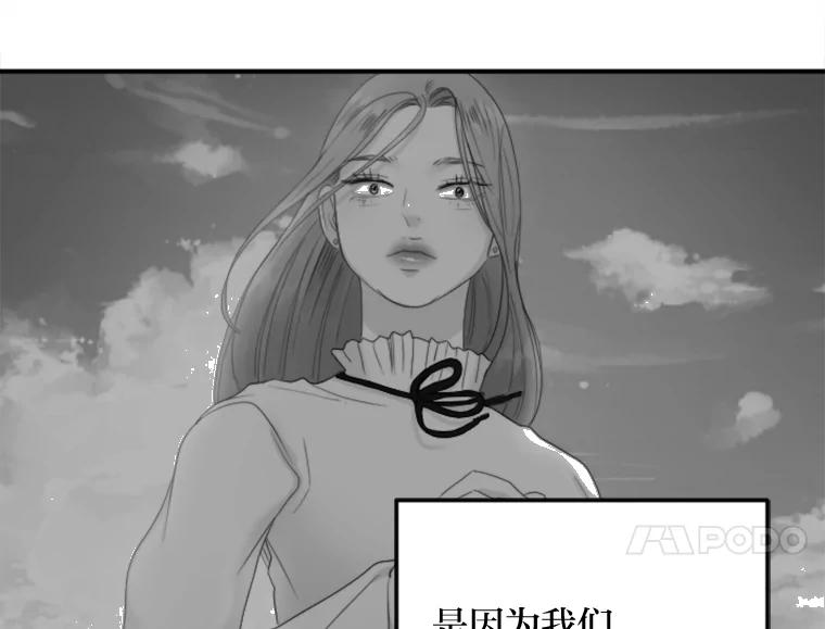 《人间市场》111.寻找家人 第84页