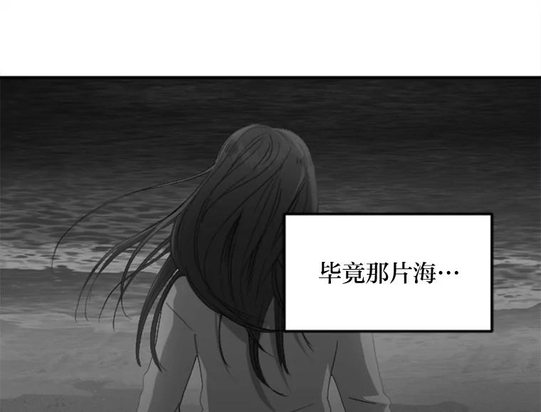 《人间市场》111.寻找家人 第86页