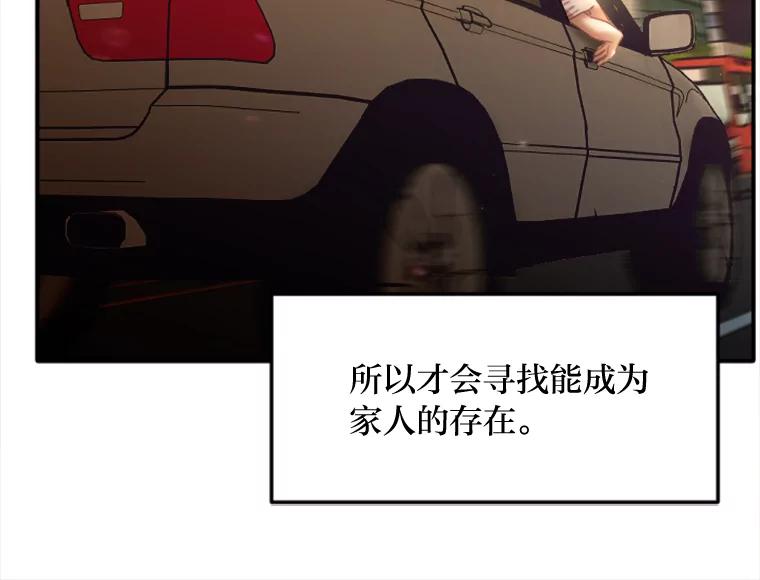 《人间市场》111.寻找家人 第91页
