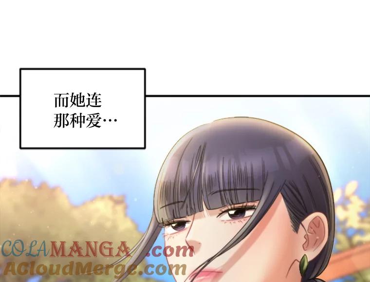 《人间市场》111.寻找家人 第37页