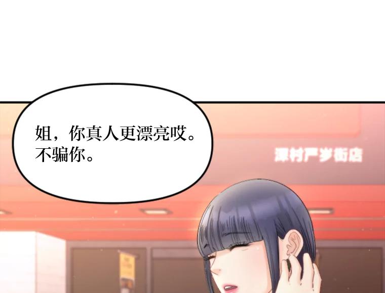 《人间市场》111.寻找家人 第11页